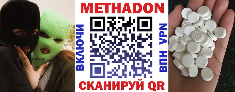 МЕТАДОН мёд  Купить закладки  Новоалександровск 