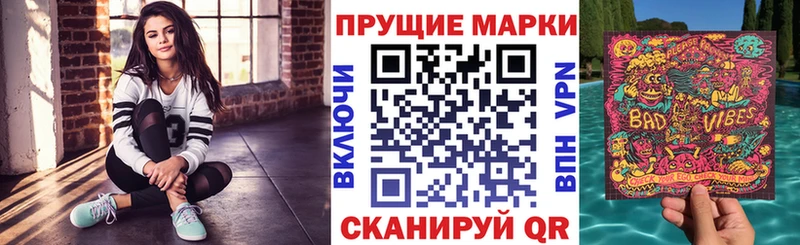Марки N-bome 1500мкг  Купить закладки  Новоалександровск 
